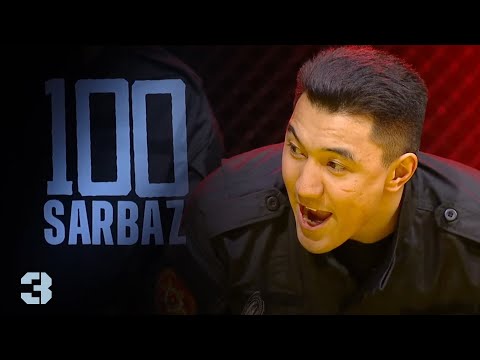 Видео: 100 Sarbaz. 3-бөлім | Әскери-патриоттық реалити жоба | 3-серия. Захватывающий телепроект
