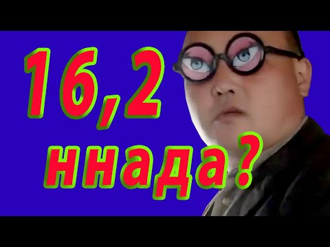 Видео: 16 Вольт для аккумулятора кальциевого и не только