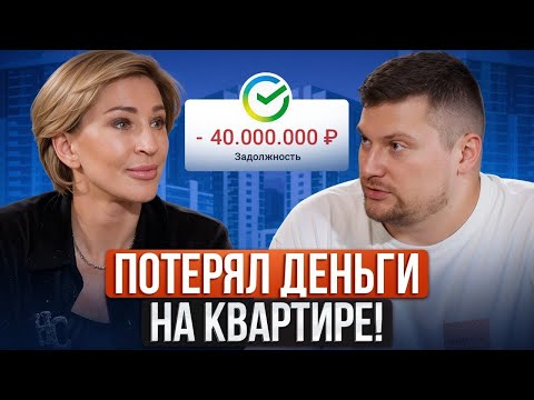 Видео: ЭТО нужно знать ПЕРЕД ПОКУПКОЙ КВАРТИРЫ! / Где и как ВЫГОДНО купить квартиру в Москве?