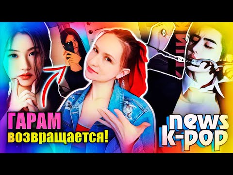 Видео: K-POP: ВЛАСТЬ и ПОДЧИНЕНИЕ! NewJeans и ADOR: битва элитных юристов! BTS HYBE RIIZE | НОВОСТИ ARITUBE