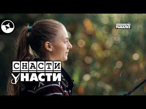 Видео: Любимое озеро | Снасти у Насти