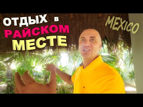 Видео: Лучше чем ожидали! Обзор номера Finest Playa Mujeres/ Не пожалели что выбрали этот резорт в Мексике