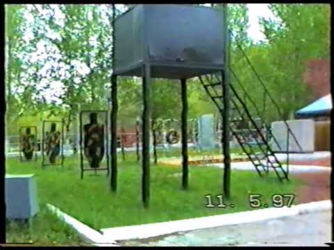 Видео: СВВКИУ РВ 1997 год САРАТОВ