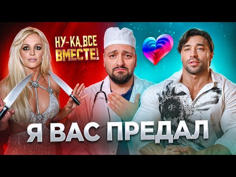 Видео: БРИТНИ СПИРС vs БЫВШИЙ / Валерия НОМИНИРОВАНА НА ГРЭММИ / КАЧОК-АКАДЕМИСТ
