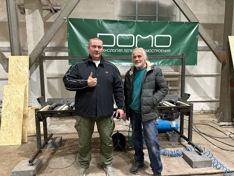 Видео: Видео №10 - Запуск производства DOMO в Беларуси