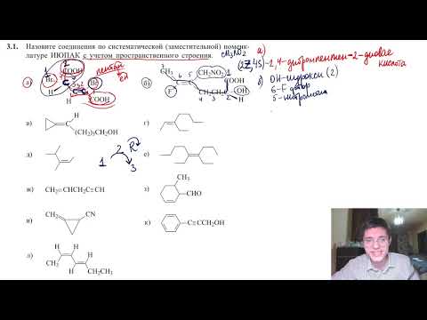 Видео: Занятие 42. Разбор задания 3.1: номенклатура