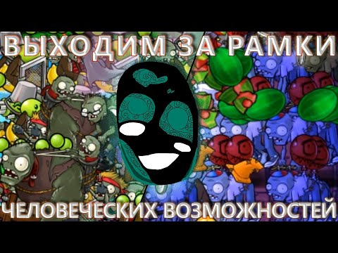 Видео: Я ПРОШЁЛ 5/6 ВСЕХ НОВЫХ МИНИИГР В PVZ BRUTAL MODE И СЛЕТЕЛ С КАТУШЕК