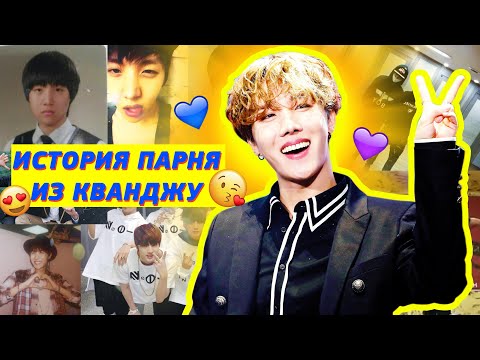 Видео: ЭТО J-HOPE, НАСТОЯЩИЙ ЧОН ХОСОК | BTS JUNG HOSEOK