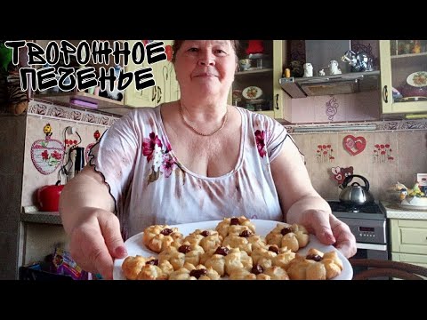 Видео: Творожное печенье цветочек... быстрый завтрак