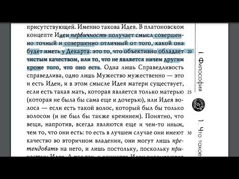 Видео: Делёз, Гваттари. Что такое философия? Что такое концепт? (пример 2, 36-42).