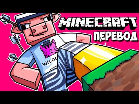 Видео: MINECRAFT Смешные моменты (перевод) 👟 ТОПОВЫЙ ШМОТ В МАЙНКРАФТ (VanossGaming)