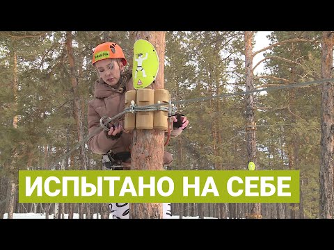 Видео: Работа инструктора в веревочном парке