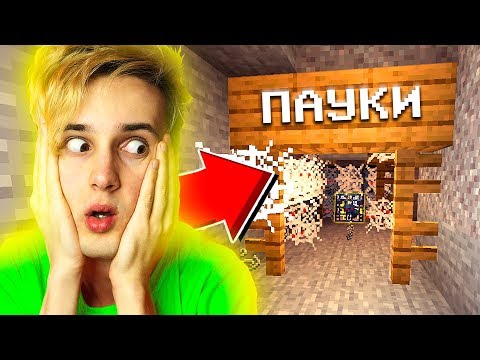 Видео: ✅ БИТВА С ПАУКАМИ ПОД ЗЕМЛЕЙ 😲 НУБ В МАЙНКРАФТ *15 СЕРИЯ*