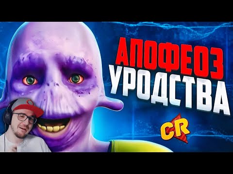 Видео: САМЫЙ УРОДЛИВЫЙ МУЛЬТ ГОДА. ФОРМУЛА ВОДЫ [Мульт-Разнос] ► Чак Ревью ( Chuck Review )  | Реакция