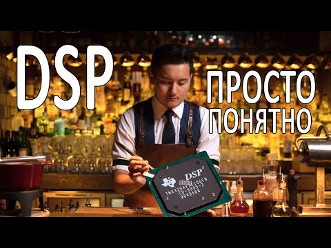 Видео: SigmaDSP Processor. С чего начать? Быстрый старт и первый проект.