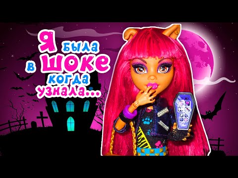 Видео: ХОУЛИН БЫЛА В ШОКЕ ★ КОГДА УЗНАЛА...
