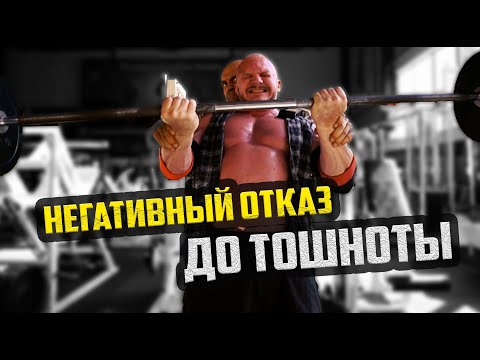 Видео: Качаем только руки - 2 неделя эксперимента - пошел негативный отказ