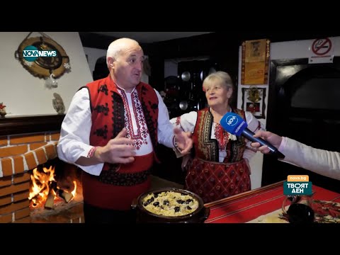 Видео: Готвачи споделят тайните съставки на вкусните гозби от Добринище - Твоят ден (25.12.2023)