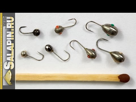 Видео: Зимние насадочные мормышки, которыми я ловлю [salapinru]