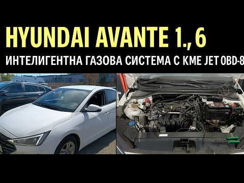 Видео: КЛИП ХЮНДАЙ АВАНТЕ 1,6