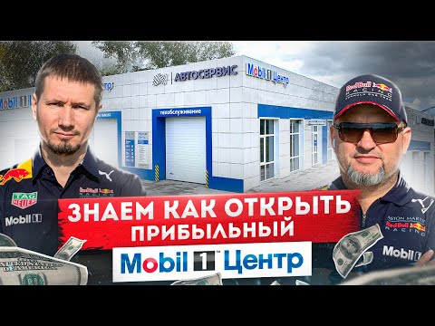 Видео: Как открыть прибыльный автосервис без франшизы?