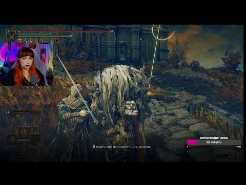 Видео: МЕНЯ УНИЖАЮТ ОНЛАЙН В ELDEN RING  КОНЦОВКА #23