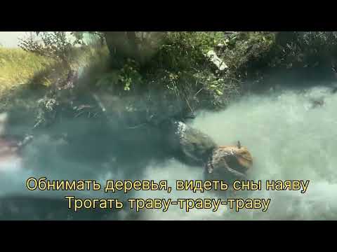 Видео: Закат закат караоке без Дениса с плюсом