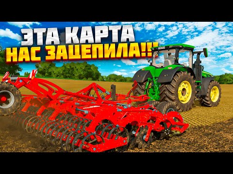 Видео: FS 22 ОХ И УВЛЕКЛИСЬ МЫ ЭТОЙ КАРТОЙ , ЧТО ДАЛЬШЕ ? #8 карта NF MARSH 🅻🅸🆅🅴 #фс22