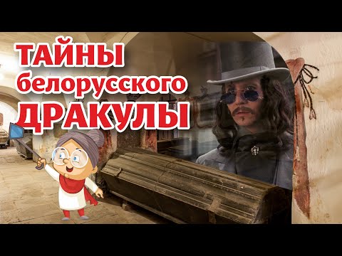 Видео: НЕСВИЖ: тайны, ПРИВИДЕНИЯ, легенды