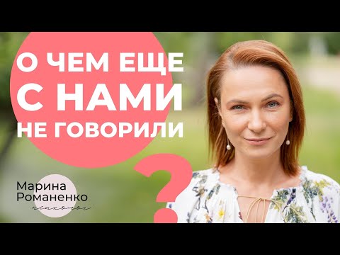 Видео: Женщины. О чем еще с нами не говорили?