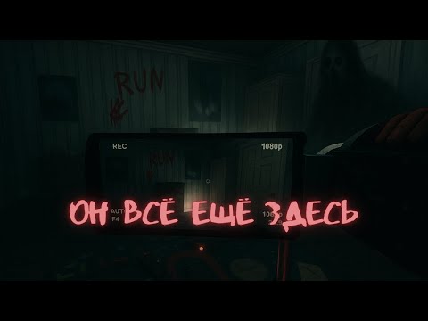 Видео: Дом, из которого не выбраться | Ghost Exile