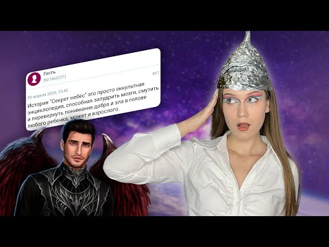 Видео: КОНСПИРОЛОГИ, ОГРАБЛЕНИЕ ИГРОКОВ, МАССОВЫЙ ХЕЙТ РЕМИ/ НОВОСТИ КЛУБА РОМАНТИКИ