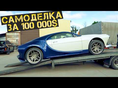 Видео: Что случилось с проектом Волгатти? Волга + Бугатти