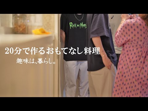 Видео: Живой влог | Гостеприимная кулинария за 20 минут | Хобби - это жизнь | Така