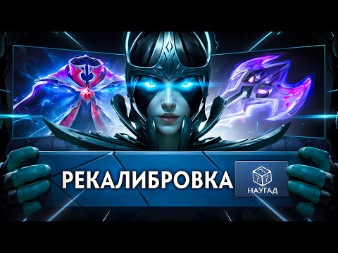 Видео: КАЛИБРОВКА НА ПОЛНОМ РАНДОМЕ 😱 | САППОРТ-КЕРРИ? 😈
