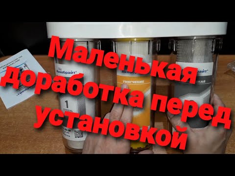 Видео: Фильтр  под мойку Аквабрайт👍👍👍