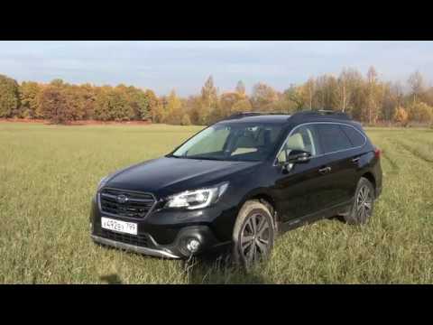 Видео: Тест самого дорогого Subaru Outback 3,6. 7 секунд до 100 км/ч и 3300000 руб.