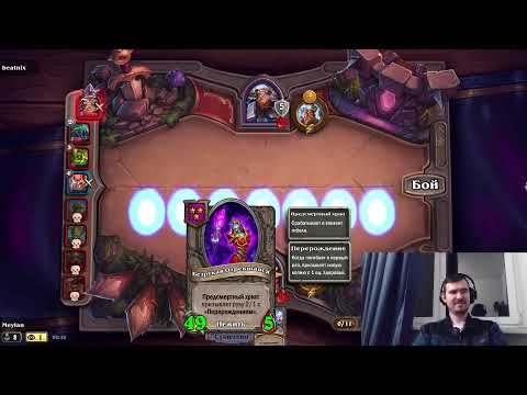 Видео: Слепой играет в hearthstone. эфир 28. Плохое самочувствие не помеха