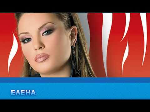Видео: Елена - Огнена стихия