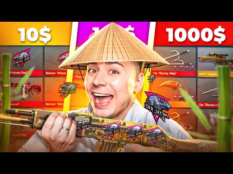 Видео: КУПИЛ АККАУНТЫ КИТАЙСКИХ ТРЕЙДЕРОВ ЗА 10$ / 100$ / 1000$ 😱 (STANDOFF 2)