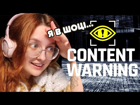 Видео: ЯК ЗАРОБИТИ КУПУ ПЕРЕГЛЯДІВ В CONTENT WARNING (і не втратити здоровий глузд)