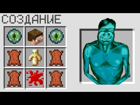 Видео: КАК СКРАФТИТЬ ГОСТЯ В МАЙНКРАФТ ? СЕКРЕТНЫЙ КРАФТ NO IM NOT A HUMAN GUEST MINECRAFT