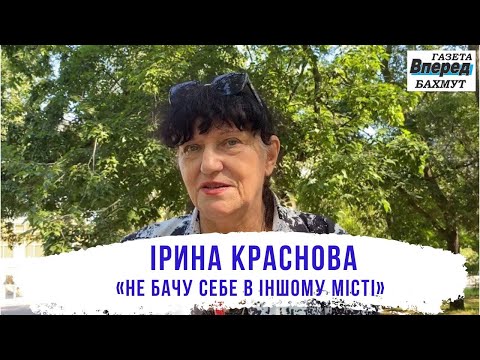 Видео: Вчителька біології Бахмутської школи №5