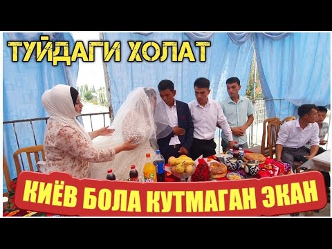 Видео: ФИНАЛ ВАЛИЖОН ТУЙИ