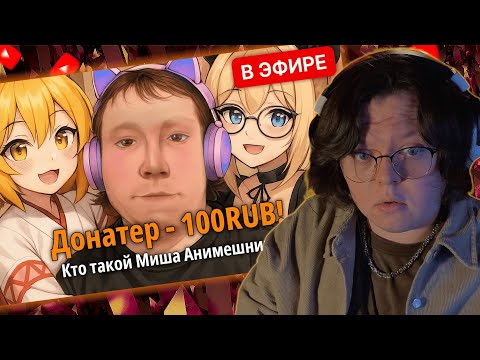 Видео: САМЫЙ КРИПОВЫЙ АНИМЕШНИК / РЕАКЦИЯ BUBESS