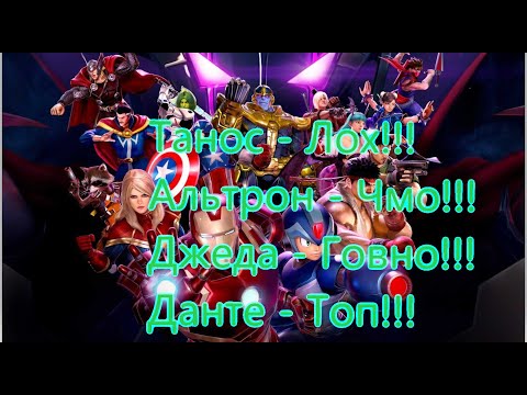 Видео: Marvel vs Capcom Infinite Все Игрогрехи [Игрогрехи]