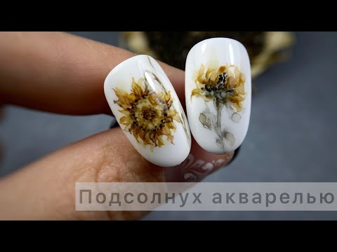 Видео: Подсолнух акварелью на ногтях