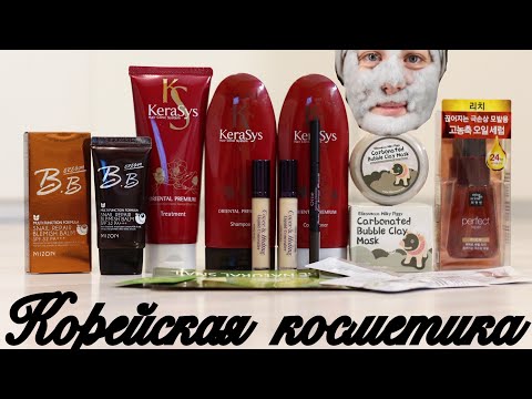 Видео: Недорогая КОРЕЙСКАЯ КОСМЕТИКА из hollyshop.ru !Пузырящаяся маска,консилеры,ВВ крем и др! Серия 456