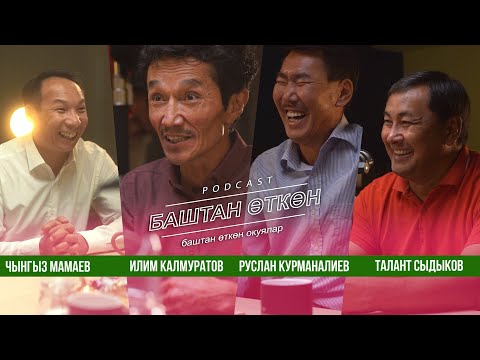 Видео: Күмөндөрдүн кылыктары, ачкачылыктын айлалары // Баштан өткөн #14