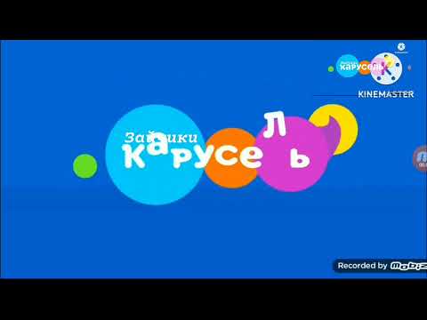 Видео: Фмагмент эфира с новым логотипом (Карусель Зайчики,01.08.2023)